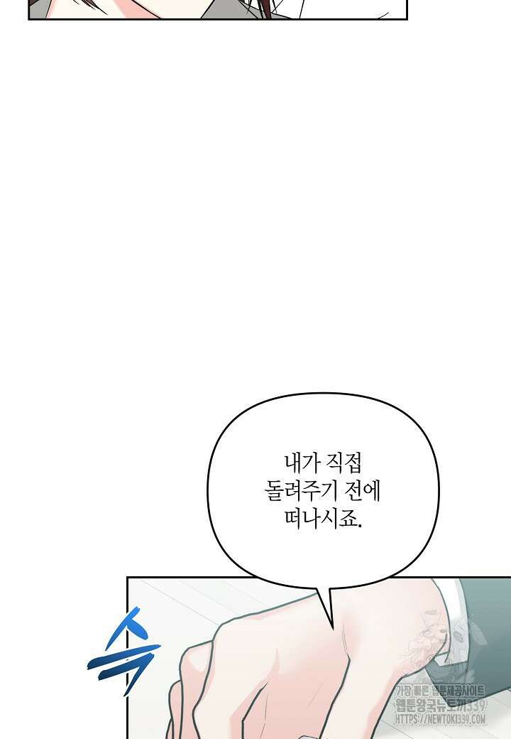 두 번째 신혼 64화 6