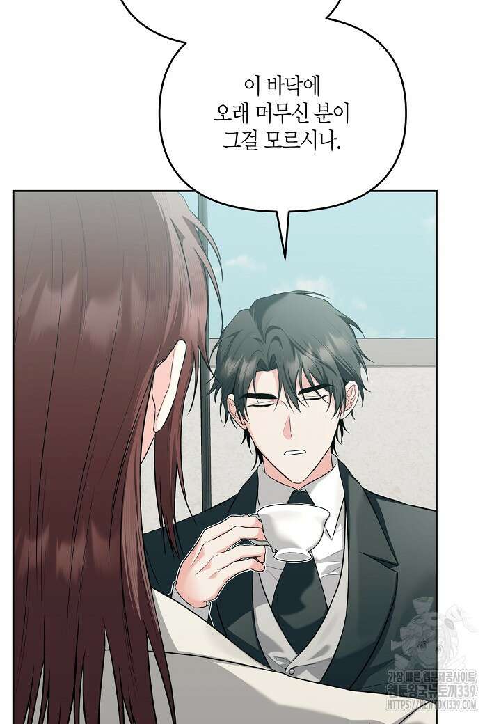 두 번째 신혼 64화 8