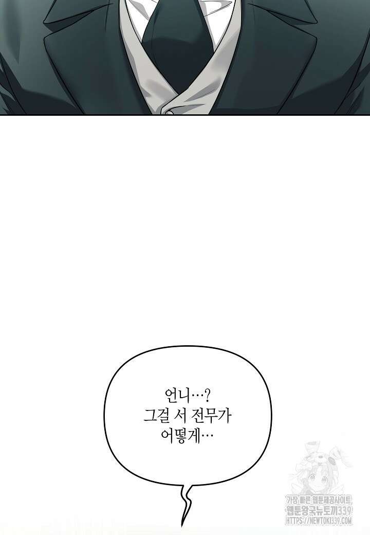 두 번째 신혼 64화 13