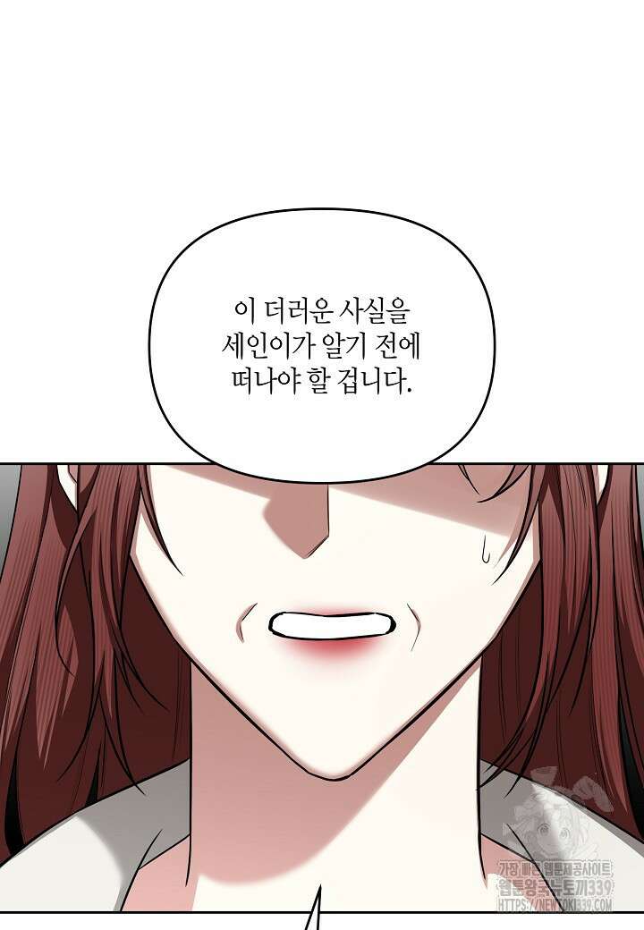 두 번째 신혼 64화 15
