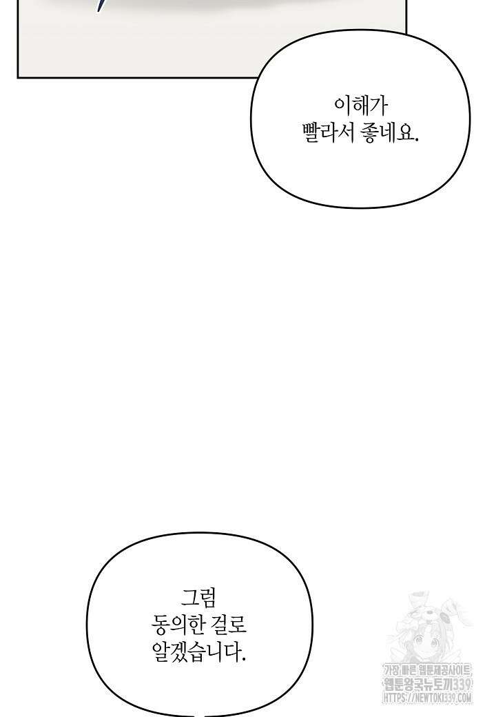 두 번째 신혼 64화 22