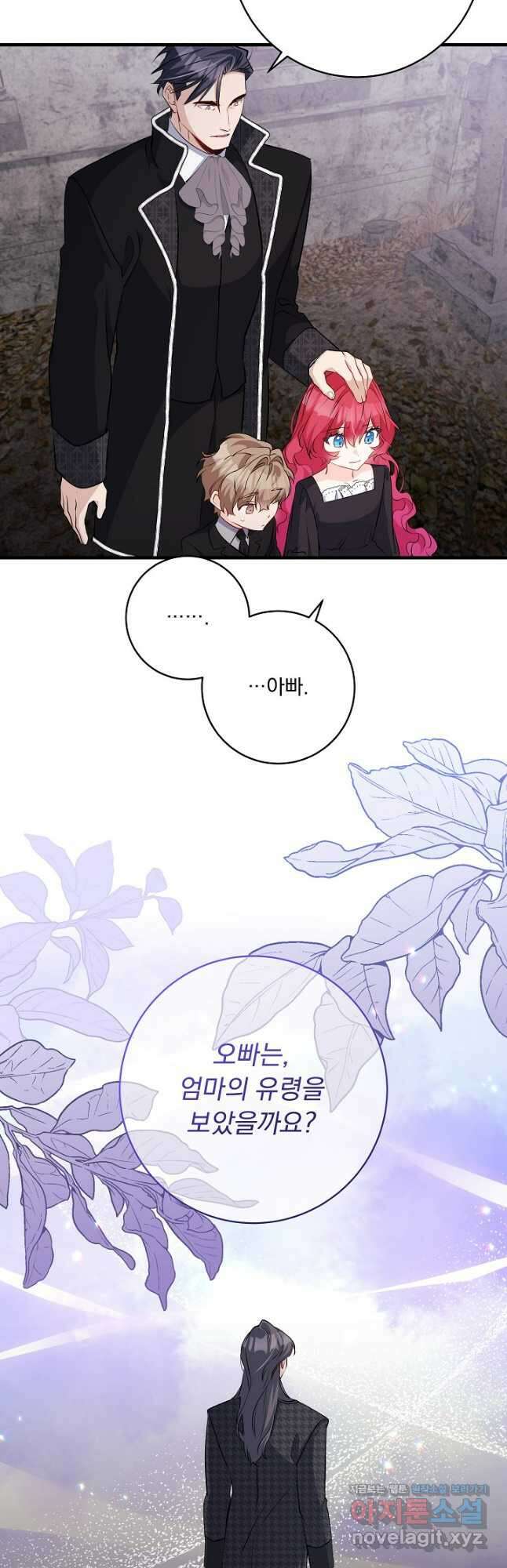 모든 건 아기님 발 아래 83화 6