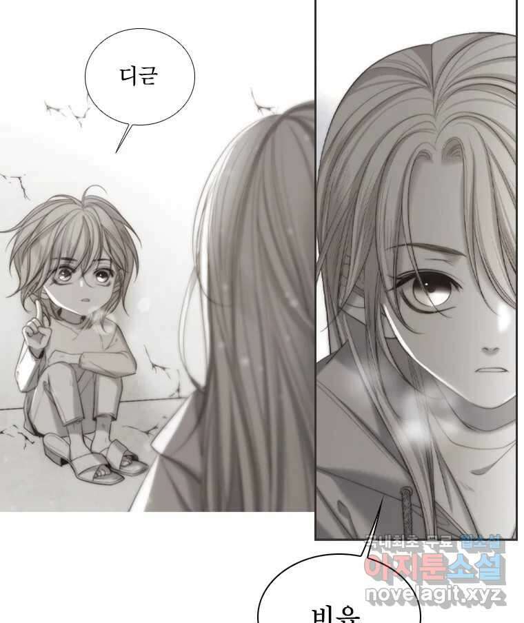 비에 젖은 흔적들이다 2부 6화 두 번째 아이. 환야 3 5