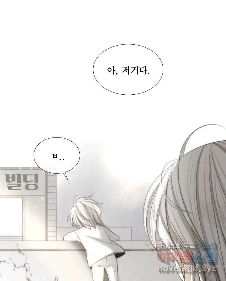 비에 젖은 흔적들이다 2부 6화 두 번째 아이. 환야 3 7