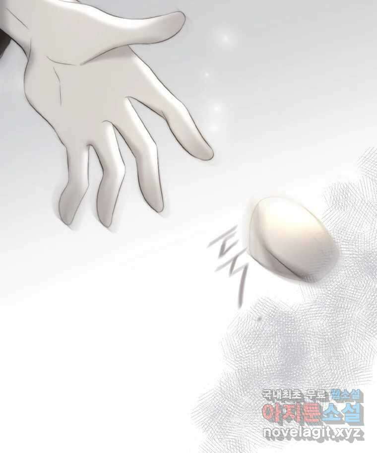 비에 젖은 흔적들이다 2부 6화 두 번째 아이. 환야 3 14
