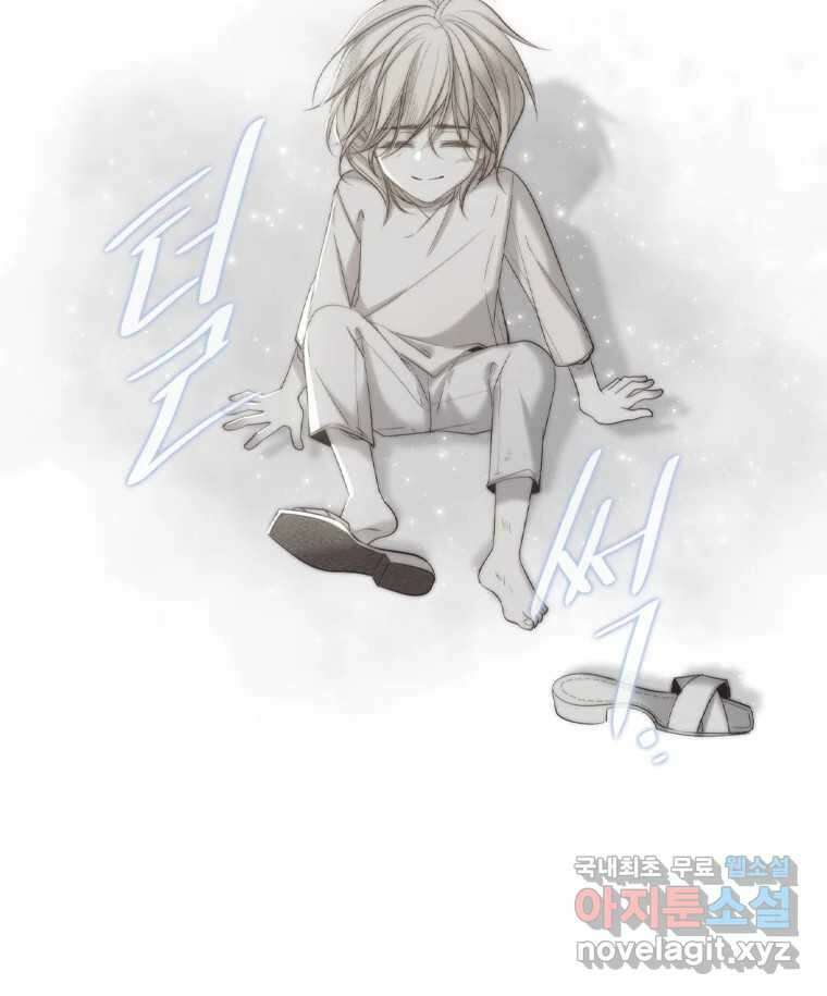 비에 젖은 흔적들이다 2부 6화 두 번째 아이. 환야 3 18