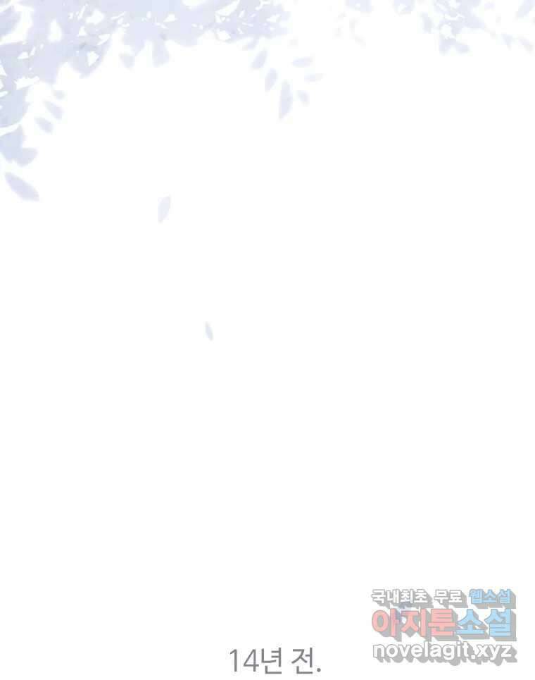 비에 젖은 흔적들이다 2부 6화 두 번째 아이. 환야 3 22