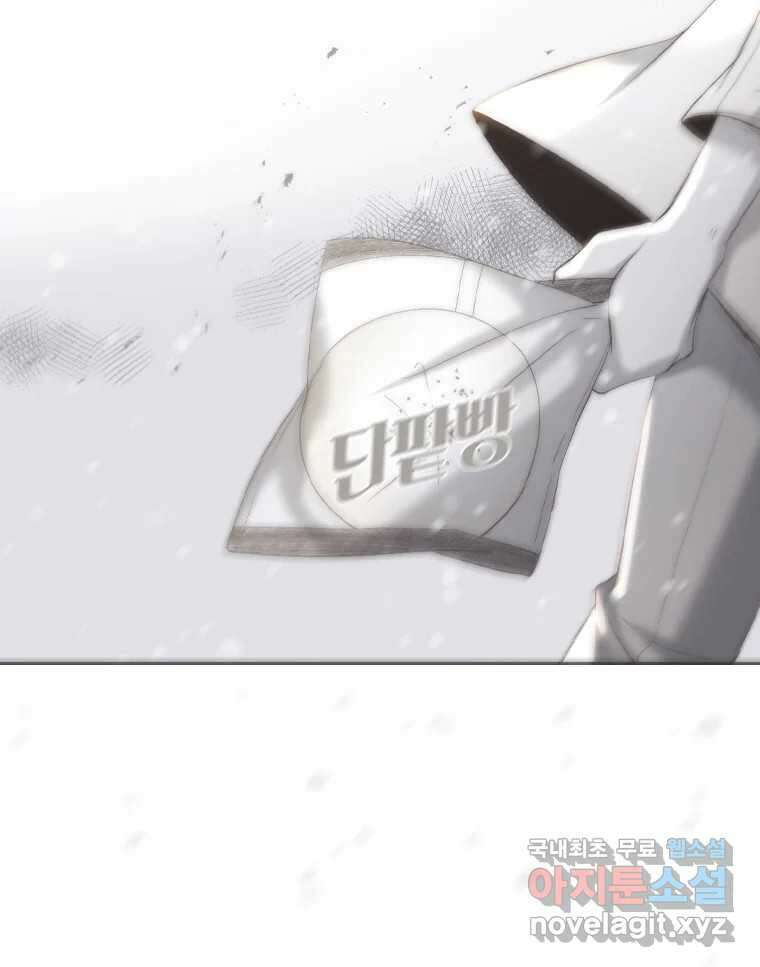 비에 젖은 흔적들이다 2부 6화 두 번째 아이. 환야 3 24