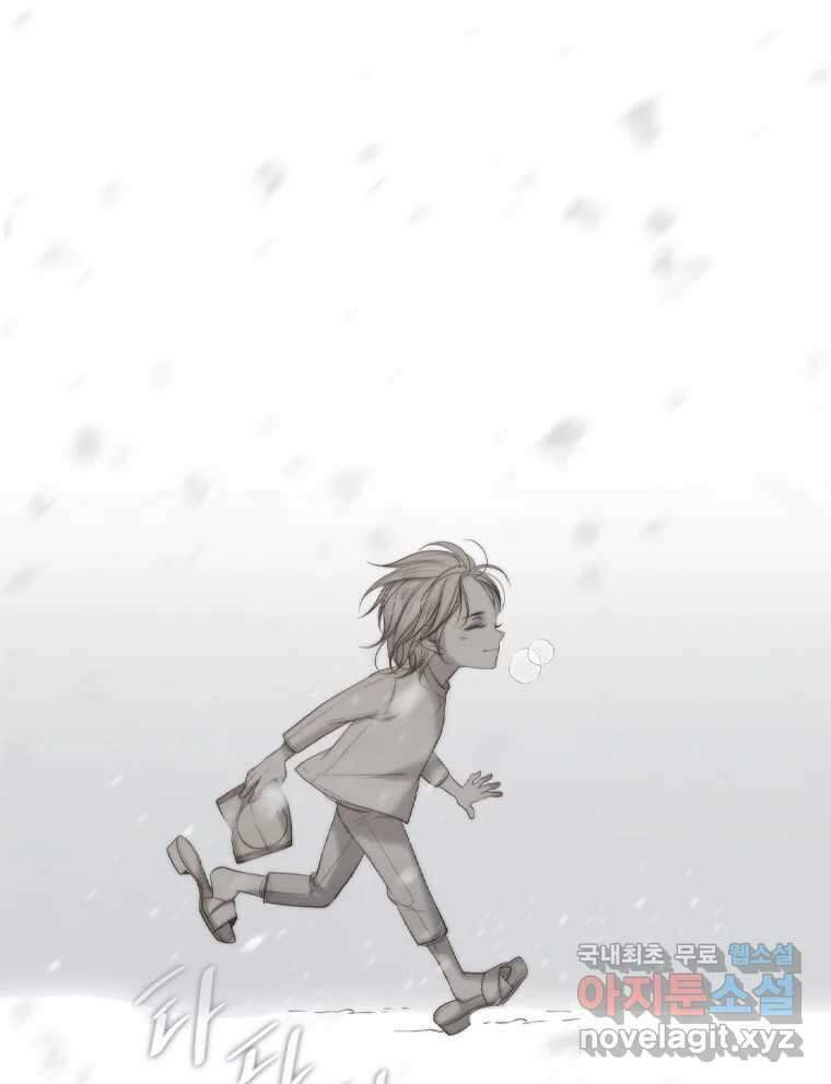 비에 젖은 흔적들이다 2부 6화 두 번째 아이. 환야 3 25