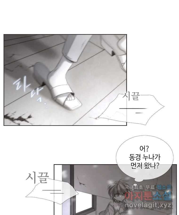 비에 젖은 흔적들이다 2부 6화 두 번째 아이. 환야 3 30