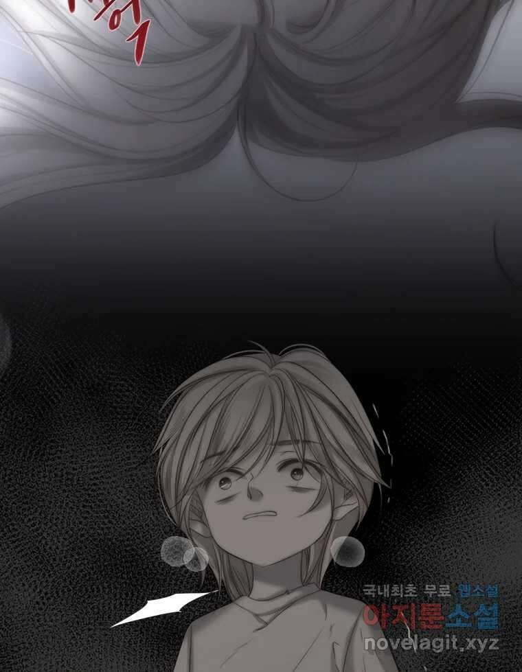 비에 젖은 흔적들이다 2부 6화 두 번째 아이. 환야 3 40