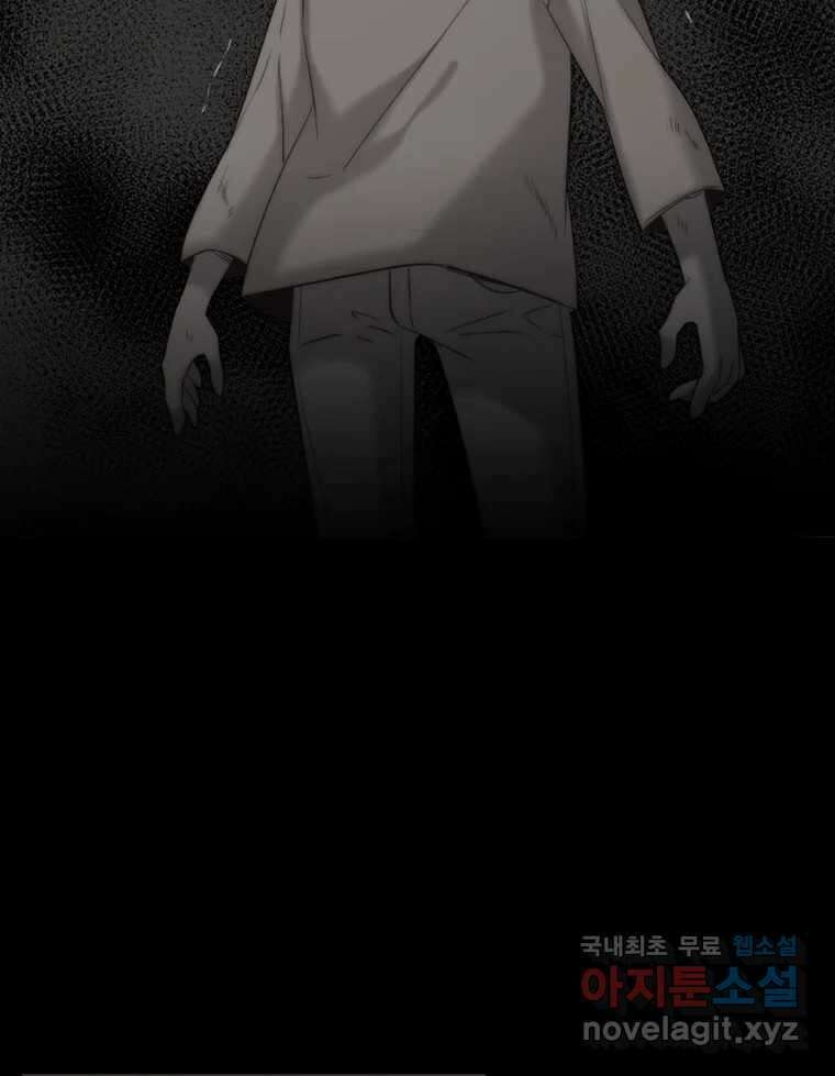 비에 젖은 흔적들이다 2부 6화 두 번째 아이. 환야 3 41