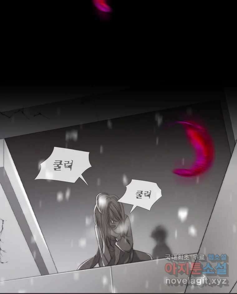 비에 젖은 흔적들이다 2부 6화 두 번째 아이. 환야 3 51