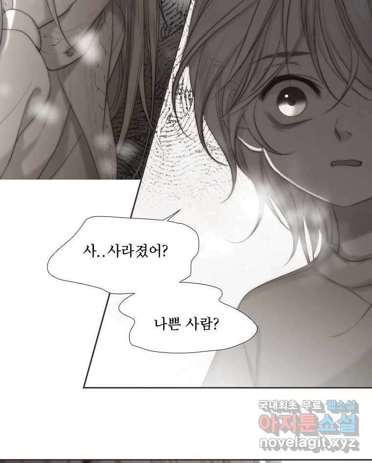 비에 젖은 흔적들이다 2부 6화 두 번째 아이. 환야 3 65