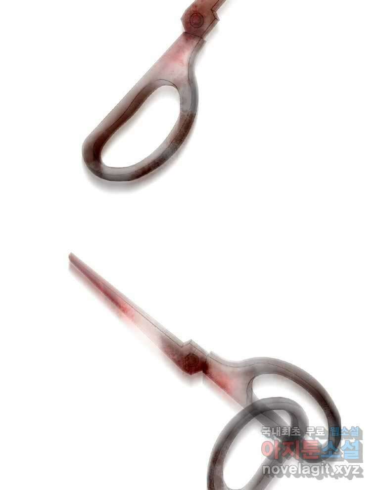 비에 젖은 흔적들이다 2부 6화 두 번째 아이. 환야 3 68