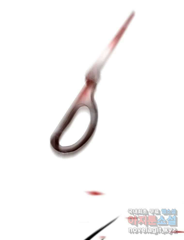 비에 젖은 흔적들이다 2부 6화 두 번째 아이. 환야 3 70