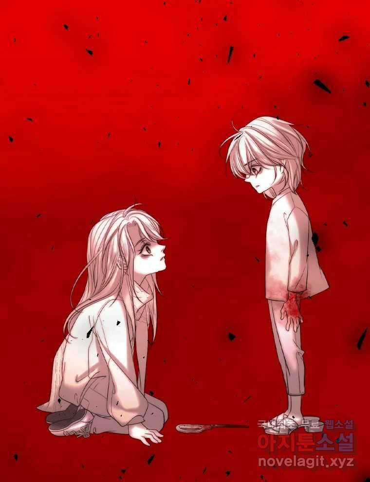 비에 젖은 흔적들이다 2부 6화 두 번째 아이. 환야 3 73
