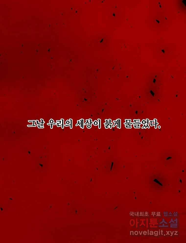 비에 젖은 흔적들이다 2부 6화 두 번째 아이. 환야 3 74