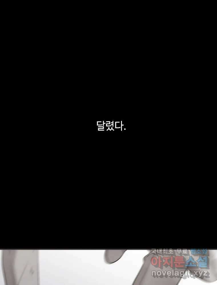 비에 젖은 흔적들이다 2부 6화 두 번째 아이. 환야 3 78