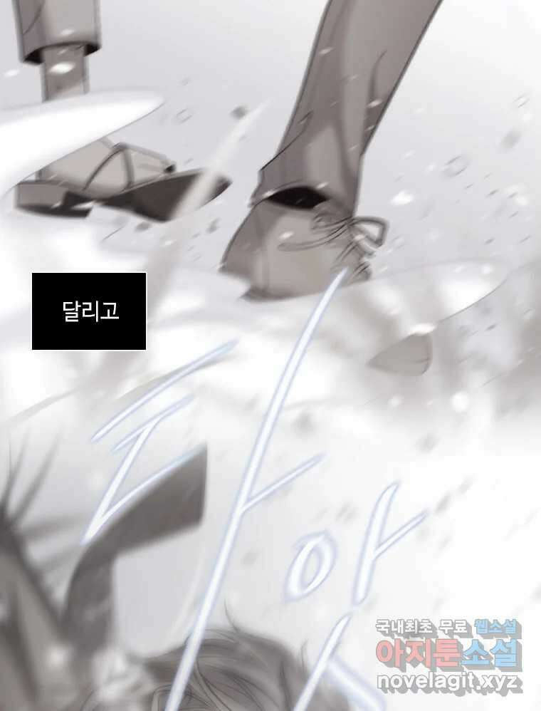 비에 젖은 흔적들이다 2부 6화 두 번째 아이. 환야 3 79