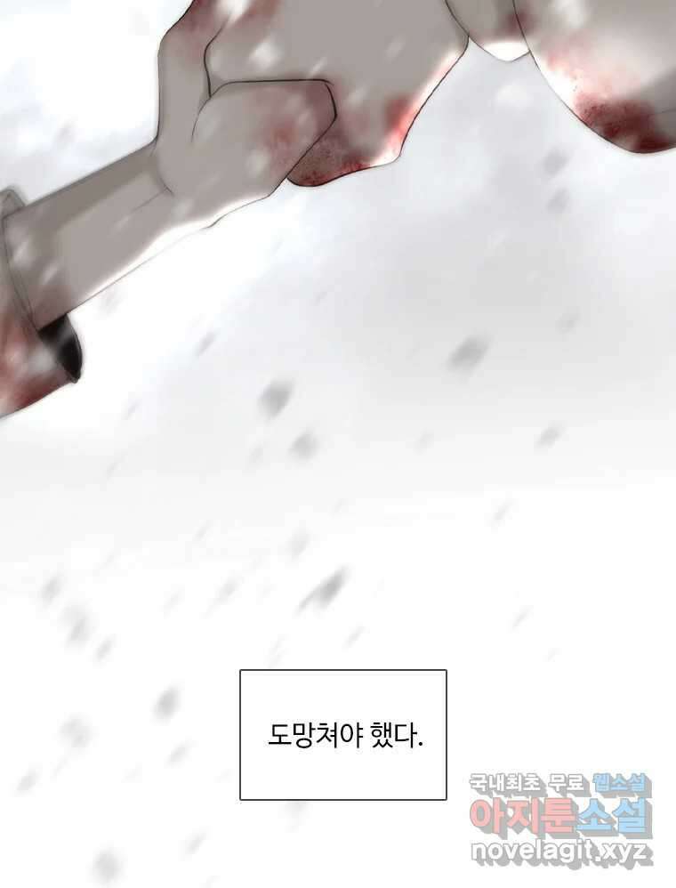 비에 젖은 흔적들이다 2부 6화 두 번째 아이. 환야 3 83