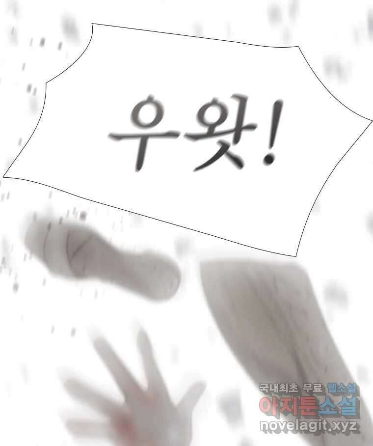 비에 젖은 흔적들이다 2부 6화 두 번째 아이. 환야 3 89