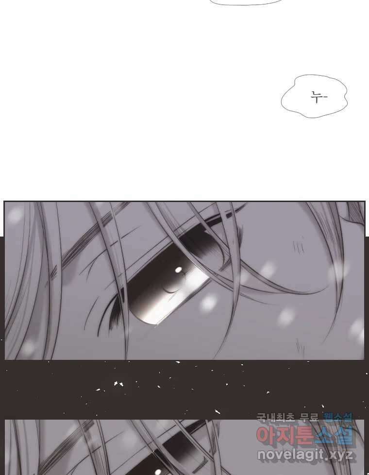 비에 젖은 흔적들이다 2부 6화 두 번째 아이. 환야 3 102