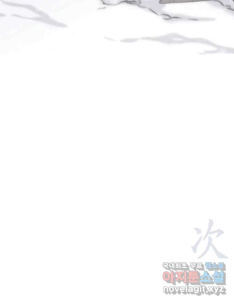비에 젖은 흔적들이다 2부 6화 두 번째 아이. 환야 3 107