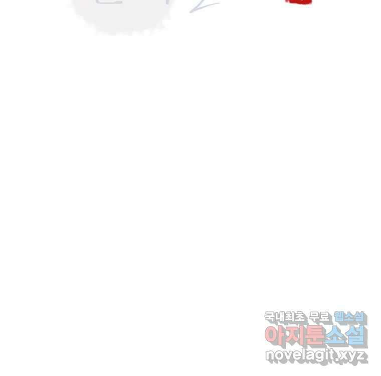 비에 젖은 흔적들이다 2부 6화 두 번째 아이. 환야 3 109