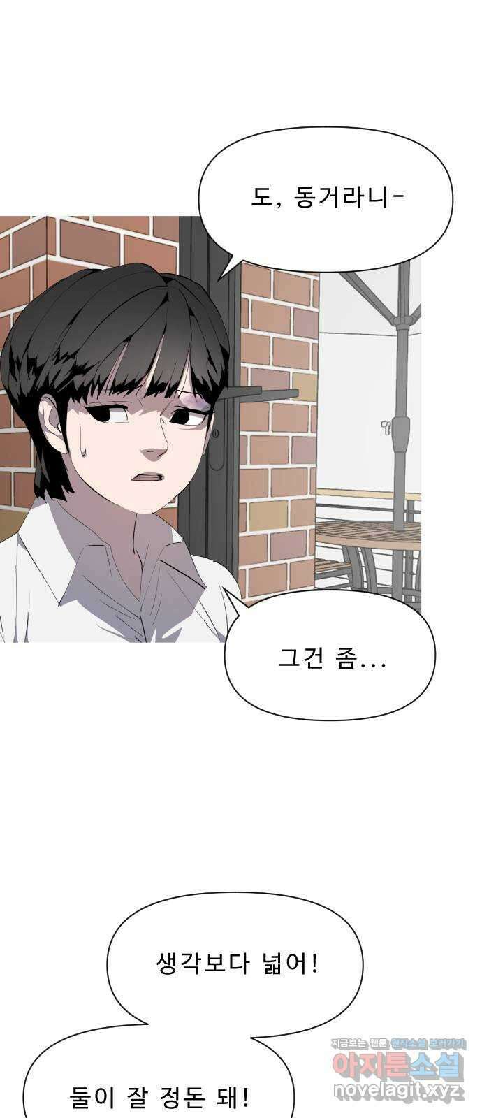 1331 60화 운명(4) 1