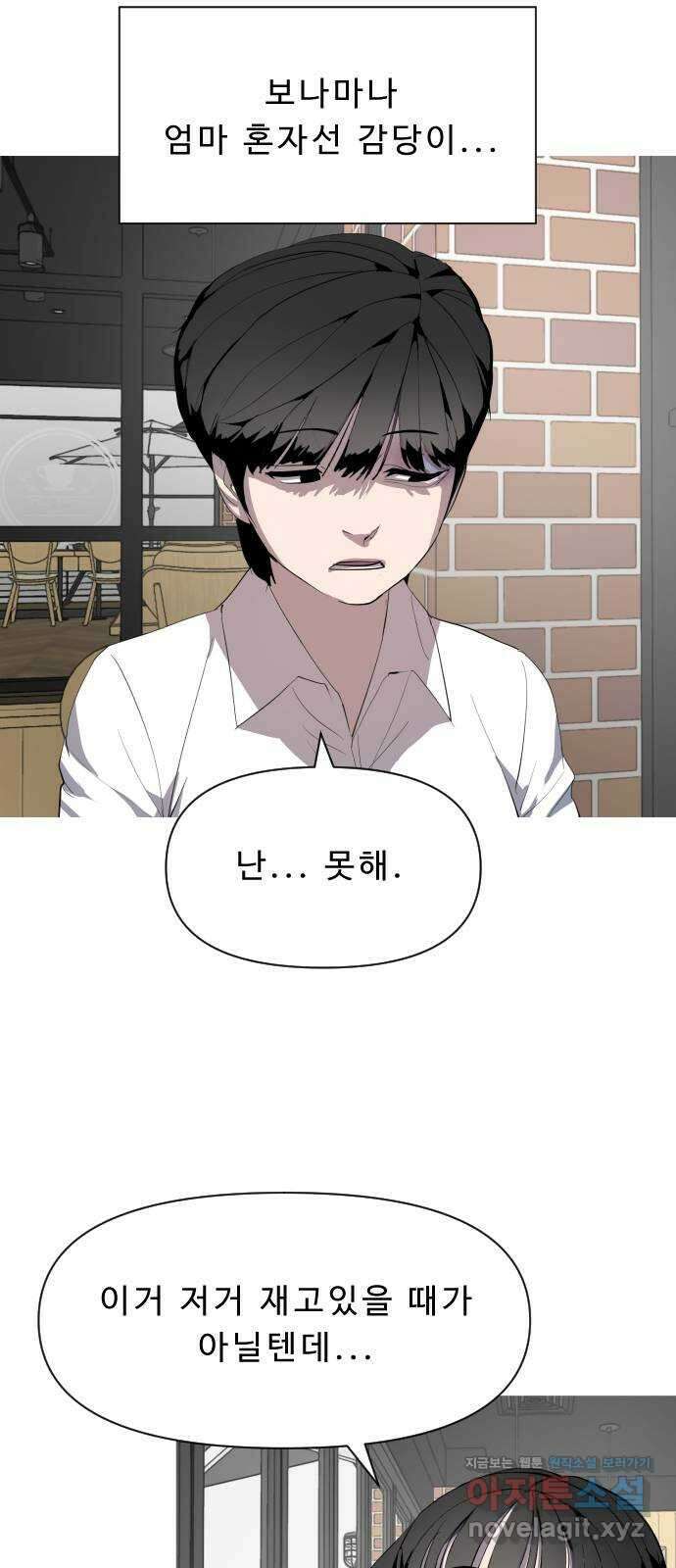 1331 60화 운명(4) 9