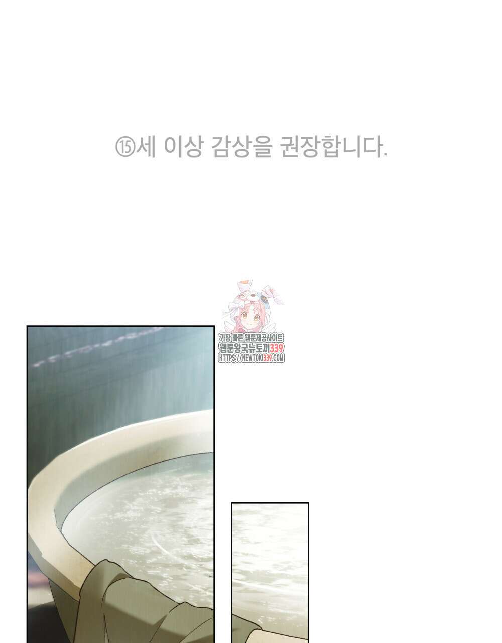 그 노예들의 사육법 32화 1