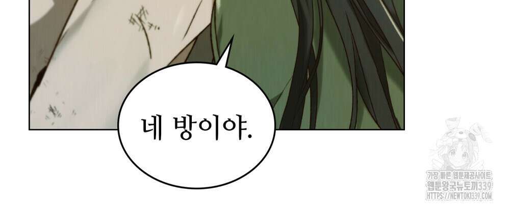 그 노예들의 사육법 32화 6