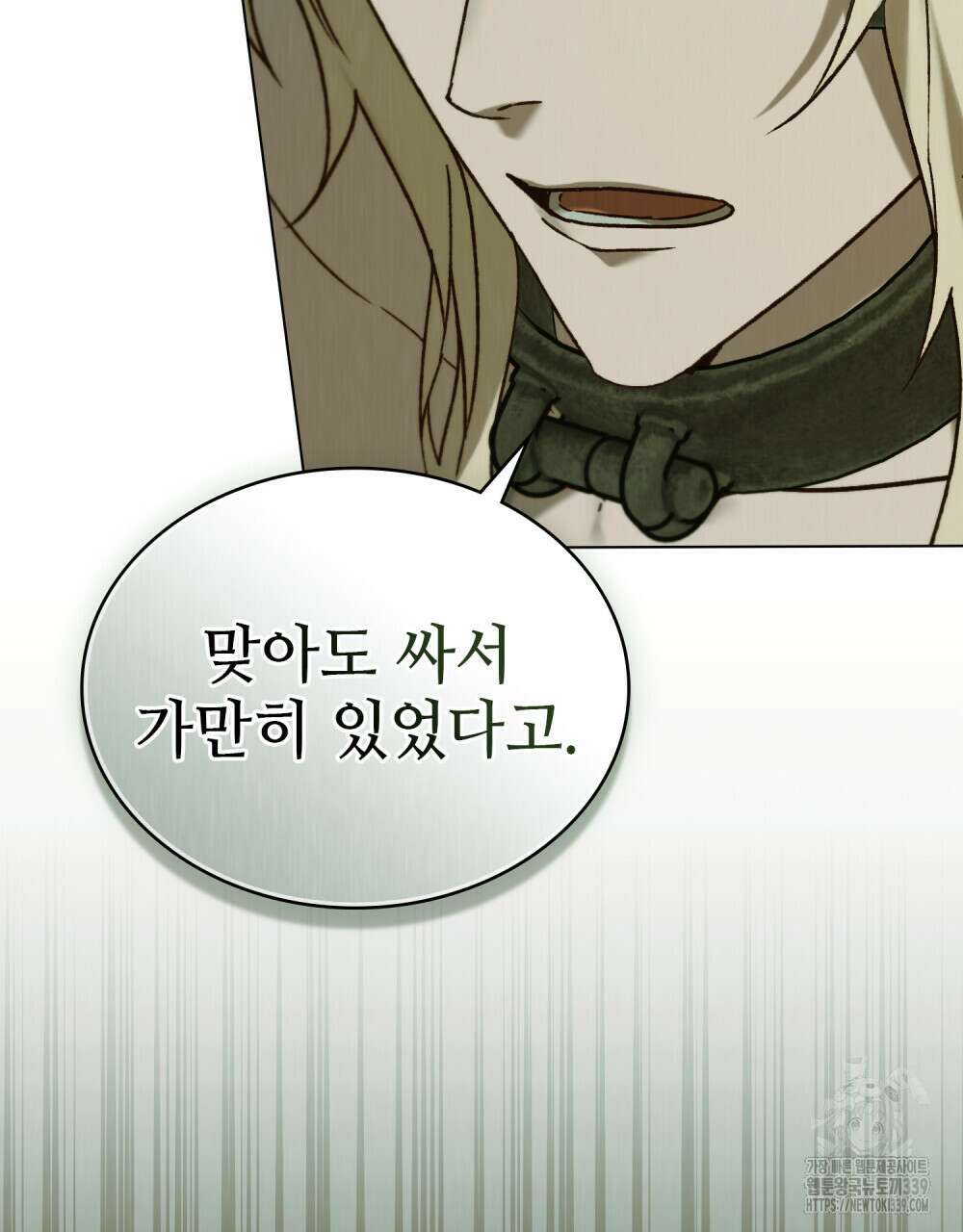 그 노예들의 사육법 32화 14
