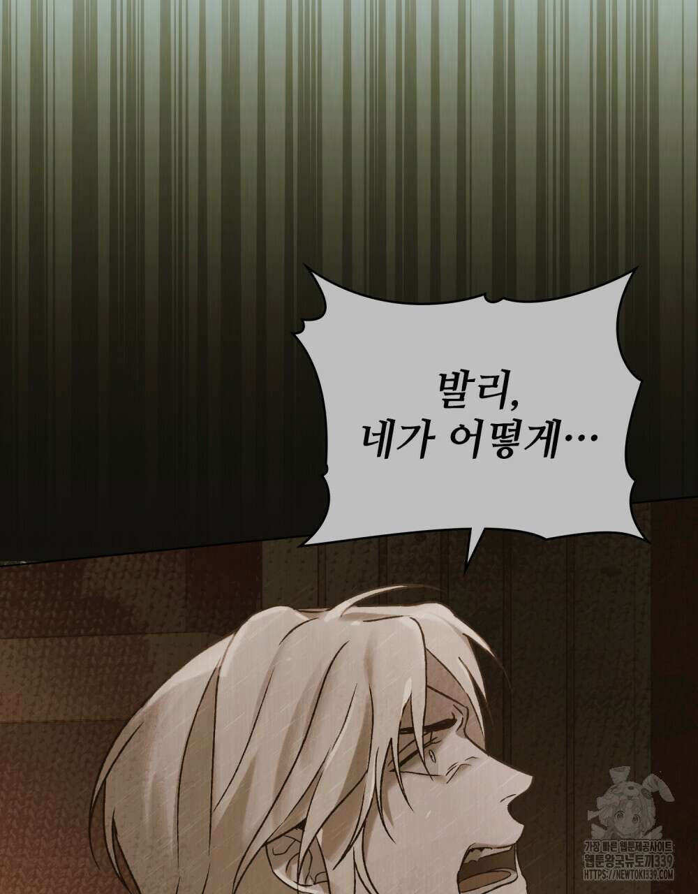 그 노예들의 사육법 32화 15