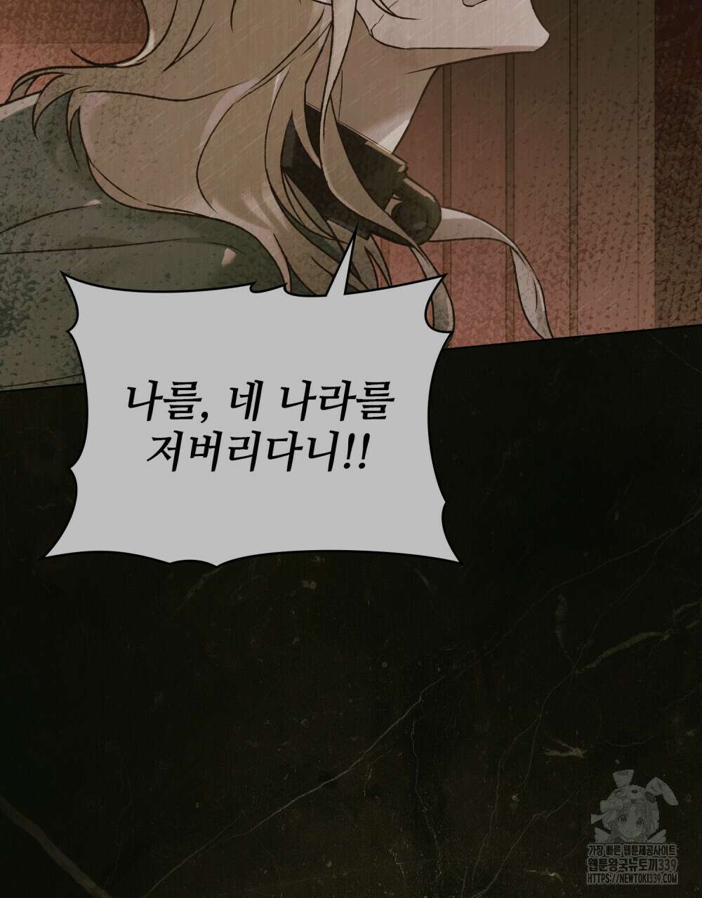 그 노예들의 사육법 32화 16