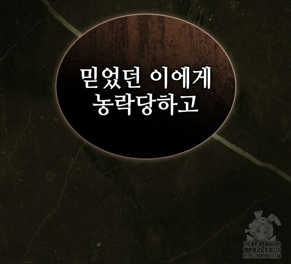 그 노예들의 사육법 32화 17