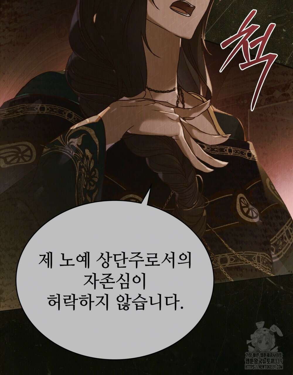 그 노예들의 사육법 32화 19