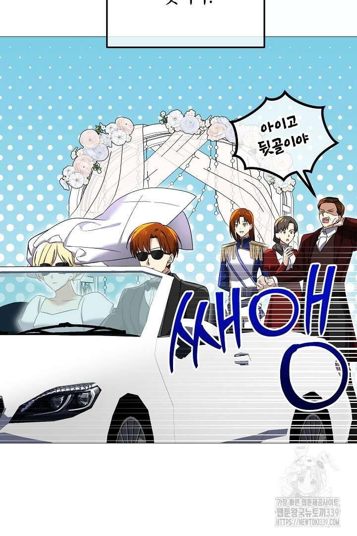 내 최애 까지 마라 67화 5
