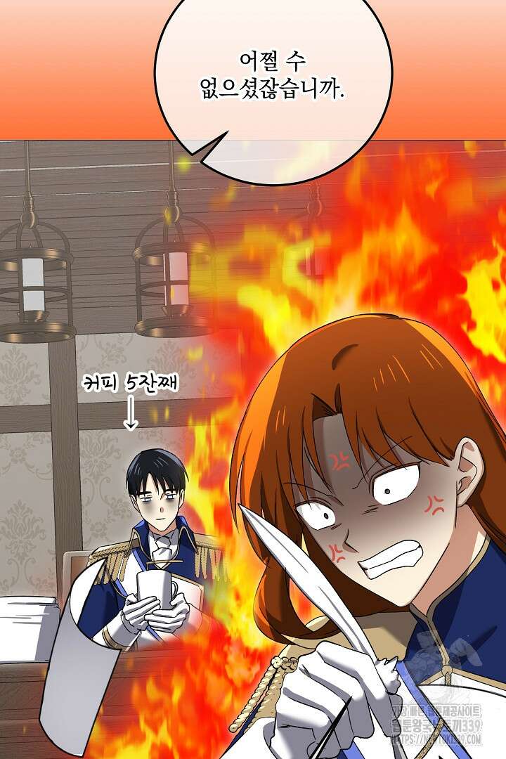 내 최애 까지 마라 67화 14
