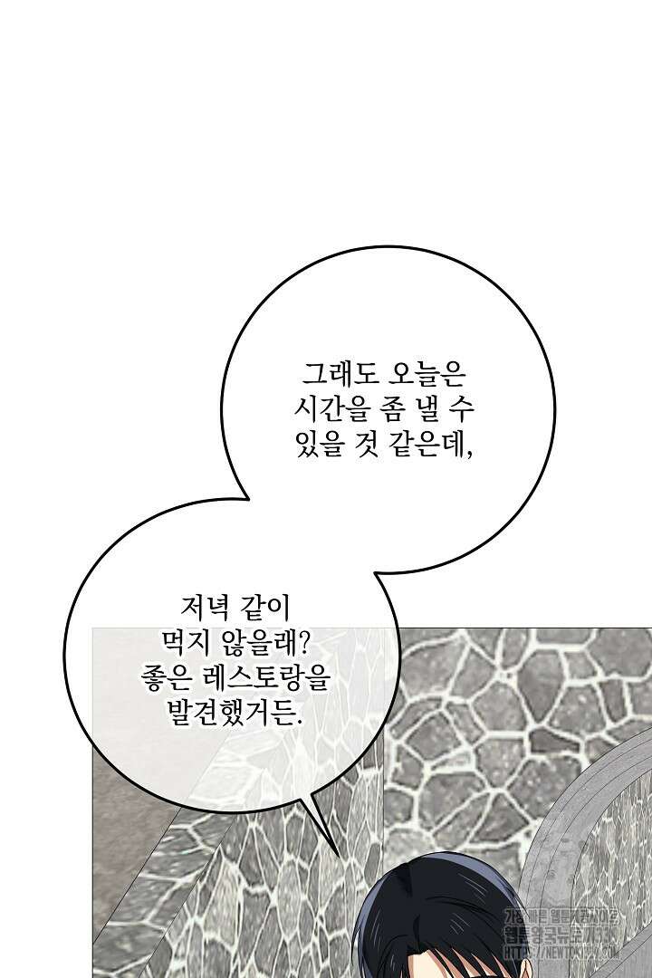 내 최애 까지 마라 67화 16