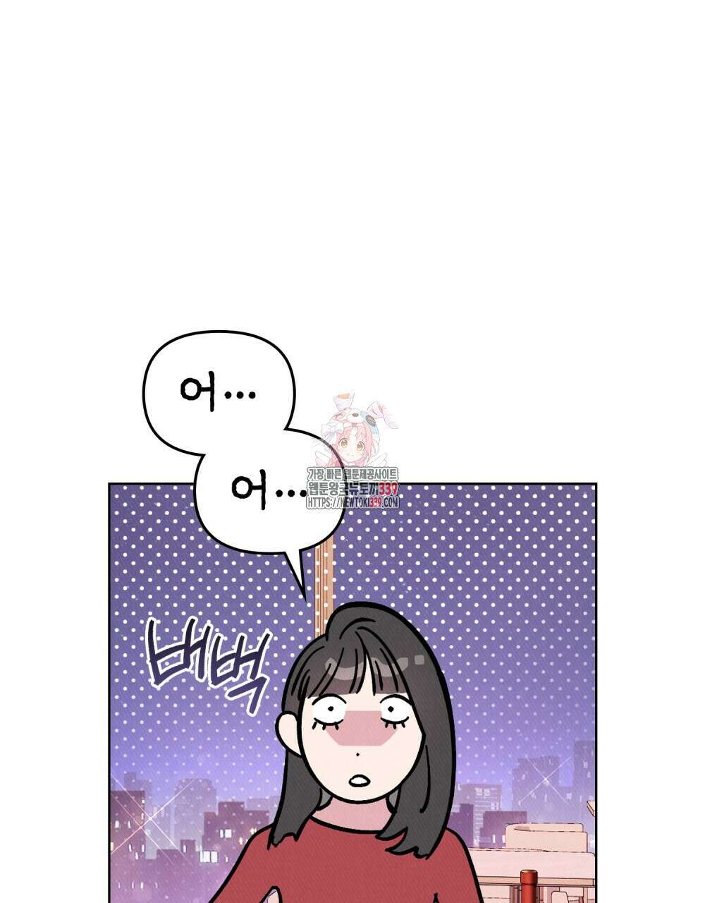 키스 대신 7초 26화 1