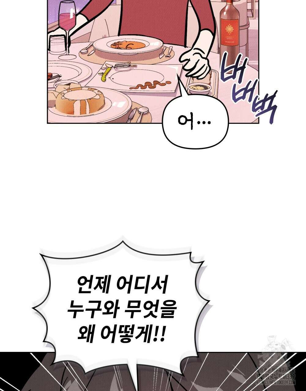 키스 대신 7초 26화 2