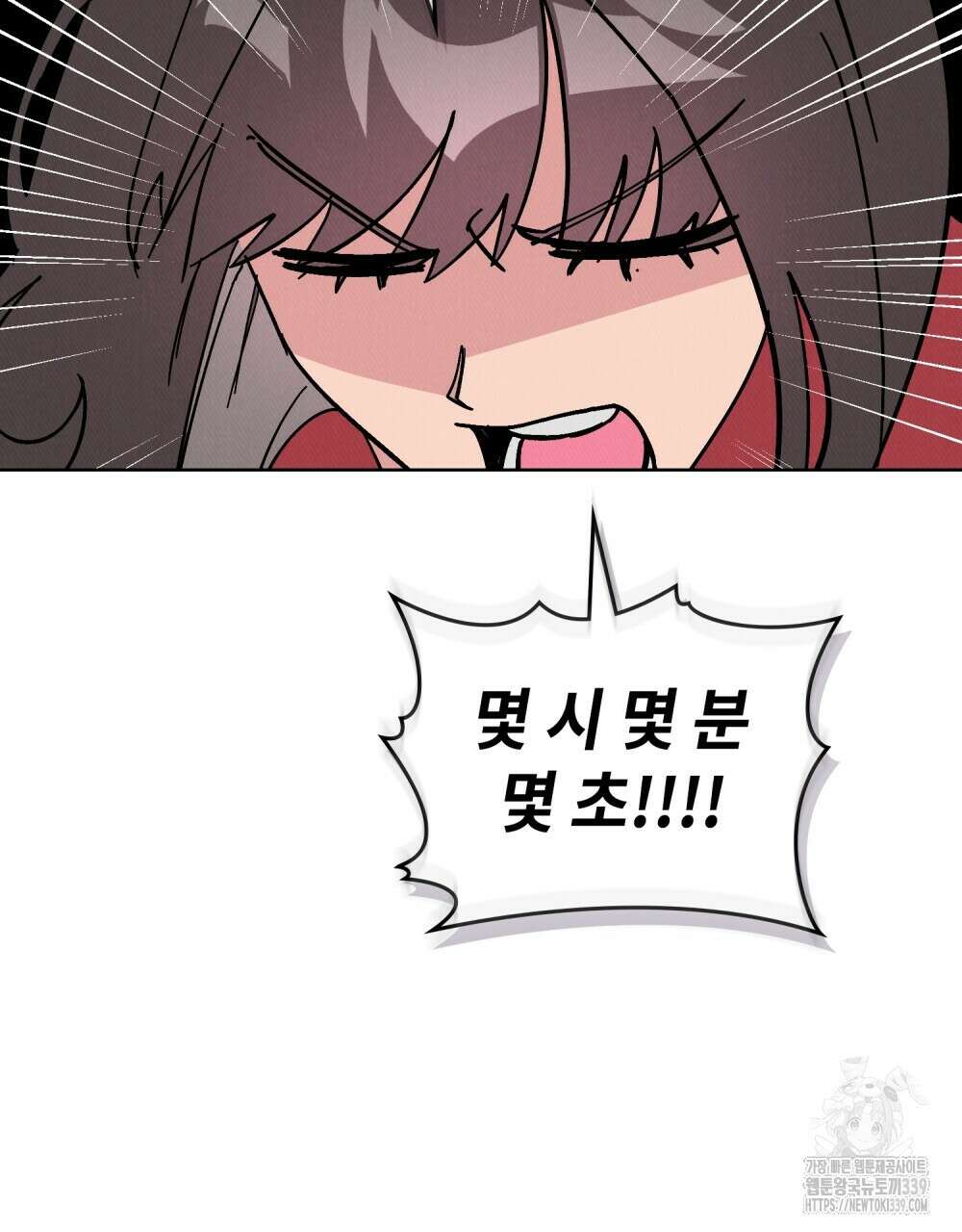 키스 대신 7초 26화 3