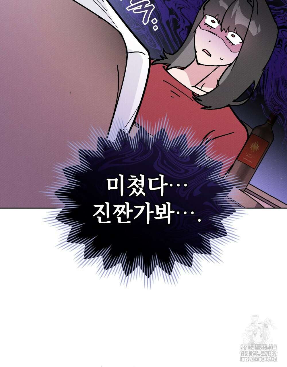 키스 대신 7초 26화 11