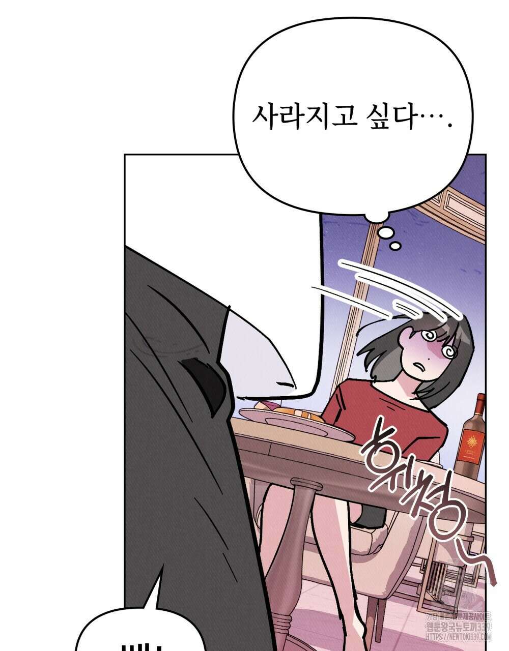 키스 대신 7초 26화 14