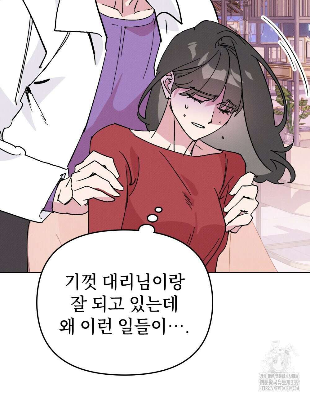 키스 대신 7초 26화 16