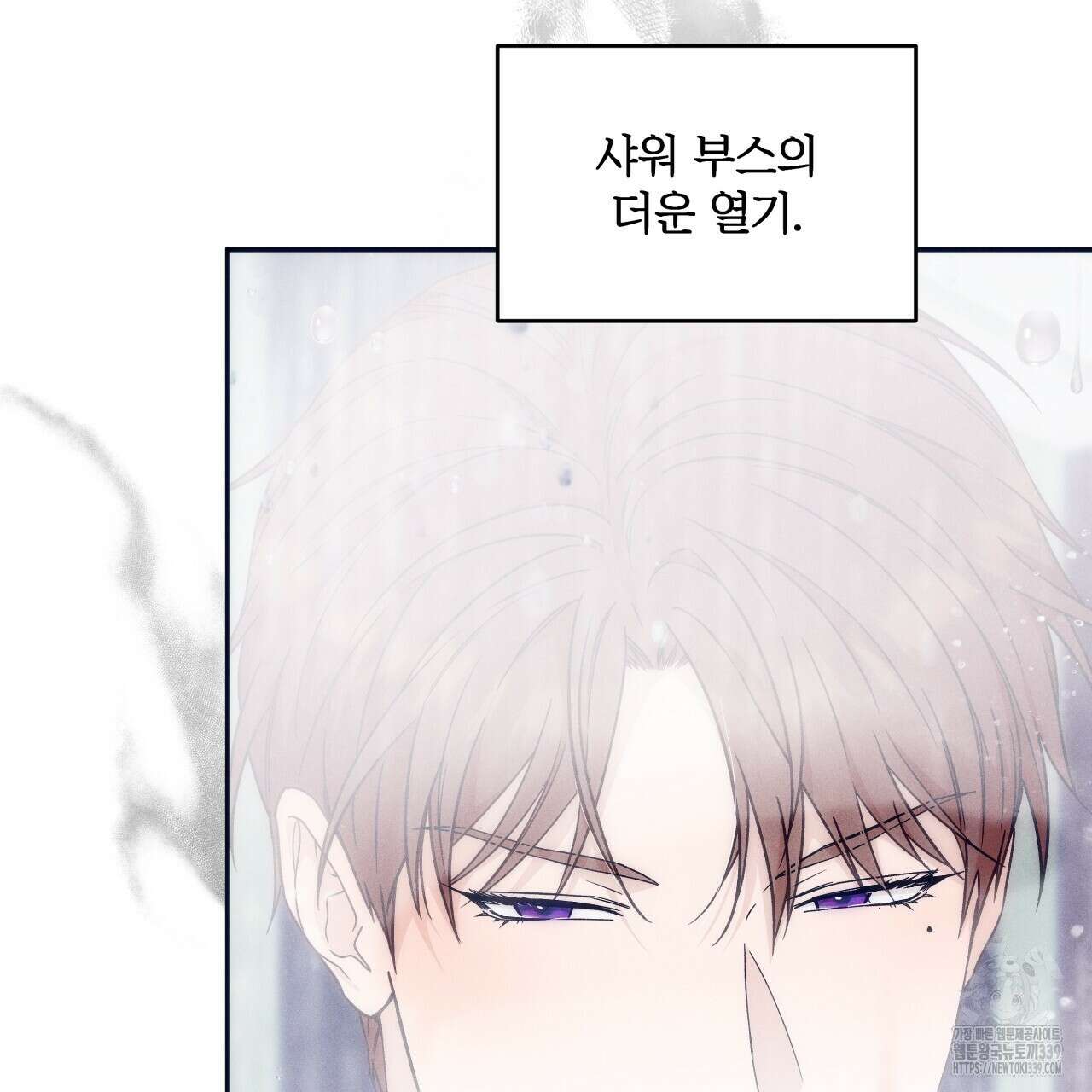 앙앙anan 99화 10