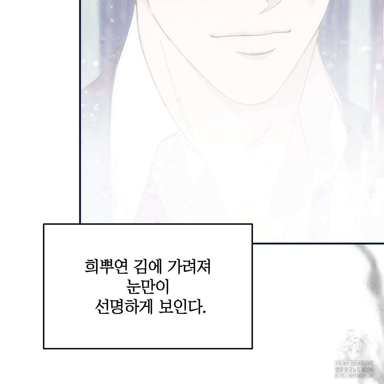 앙앙anan 99화 11