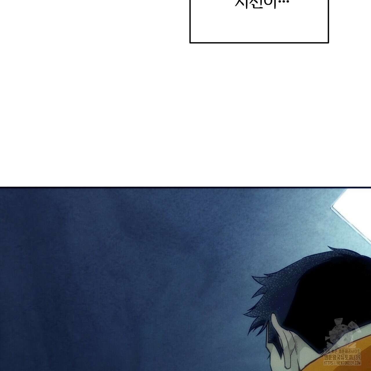 앙앙anan 99화 14